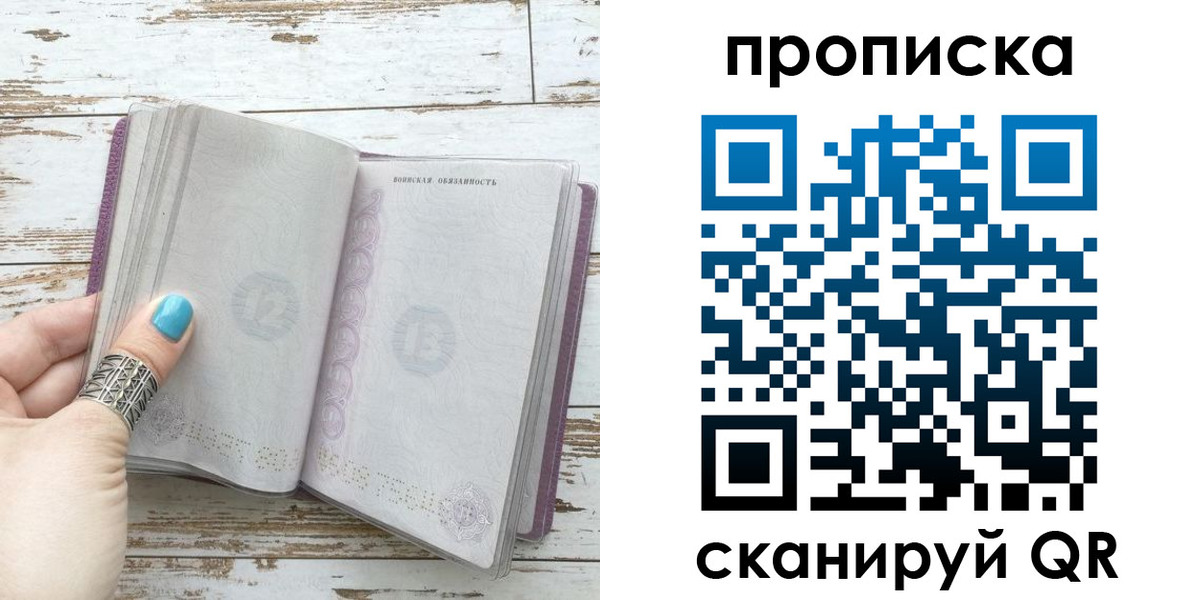 где прописаться в Челябинской области