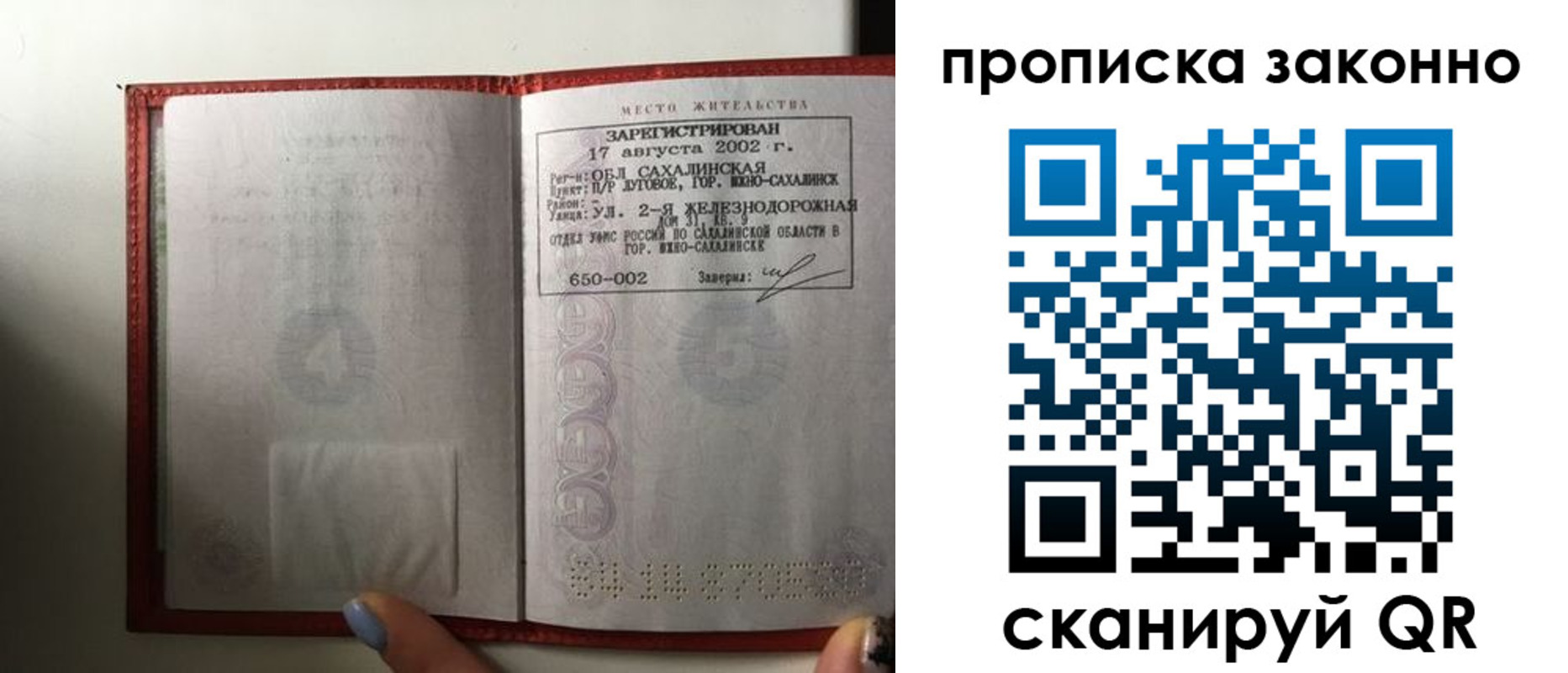 временная регистрация поиск в Челябинской области